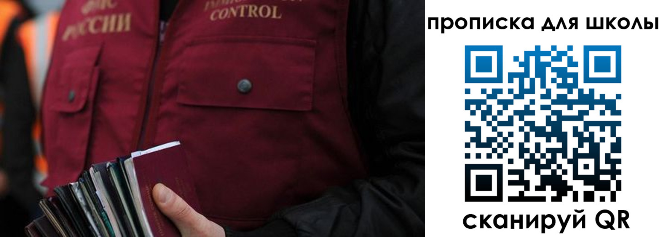 прописка законно в Ивдели