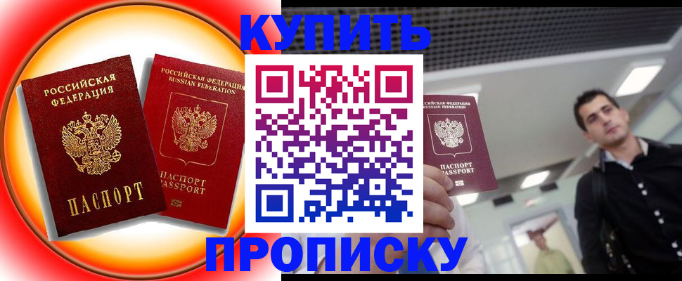 временная прописка в Ивдели
