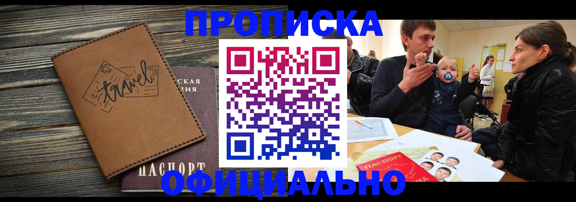 пропишу в квартире в Ивдели